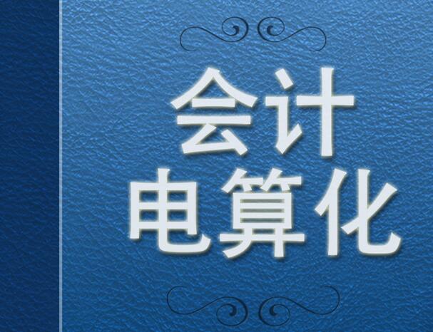 �����W(xu��)��(hu��)Ӌ(j��)��㻯�Ă�(g��)�W(xu��)У����