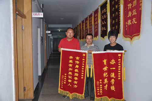 ��ɽ������X�W(xu��)У