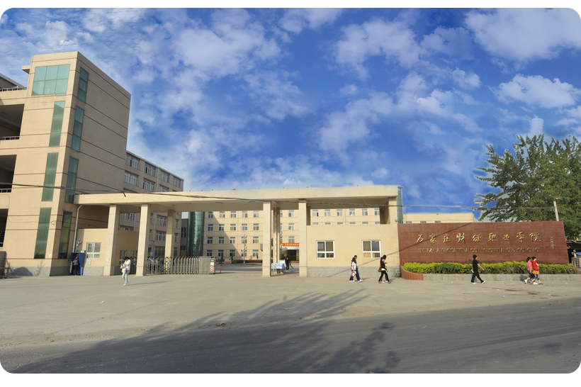 2017��ʯ���fؔ��(j��ng)�I(y��)�WԺ�ȡ�֔�(sh��)��