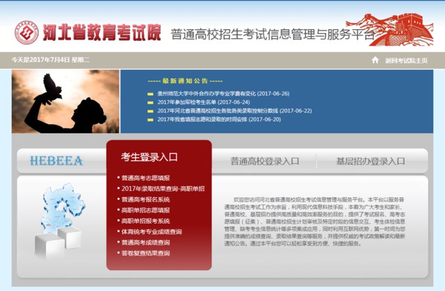 �ӱ�2017�߿��ȡ����7��7���_ʼ