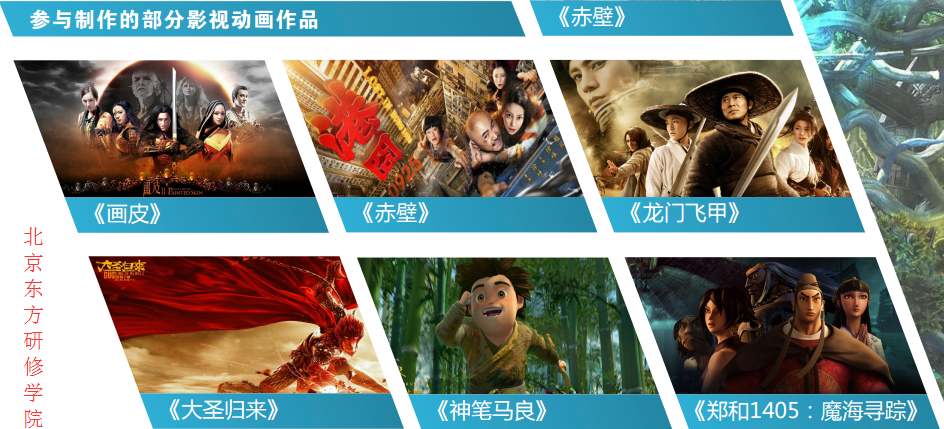 北京東方研修學(xué)院 北京東方研修學(xué)院