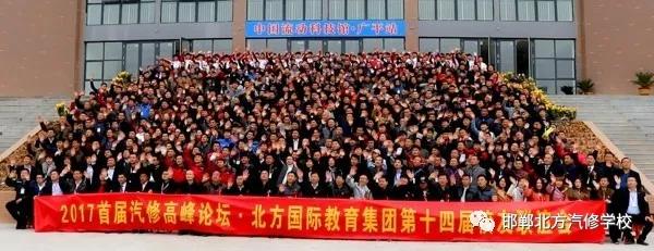 中國北方國際教育集團第十四屆校友聯(lián)誼會圓滿落幕 中國北方國際教育集團第十四屆校友聯(lián)誼會圓滿落幕