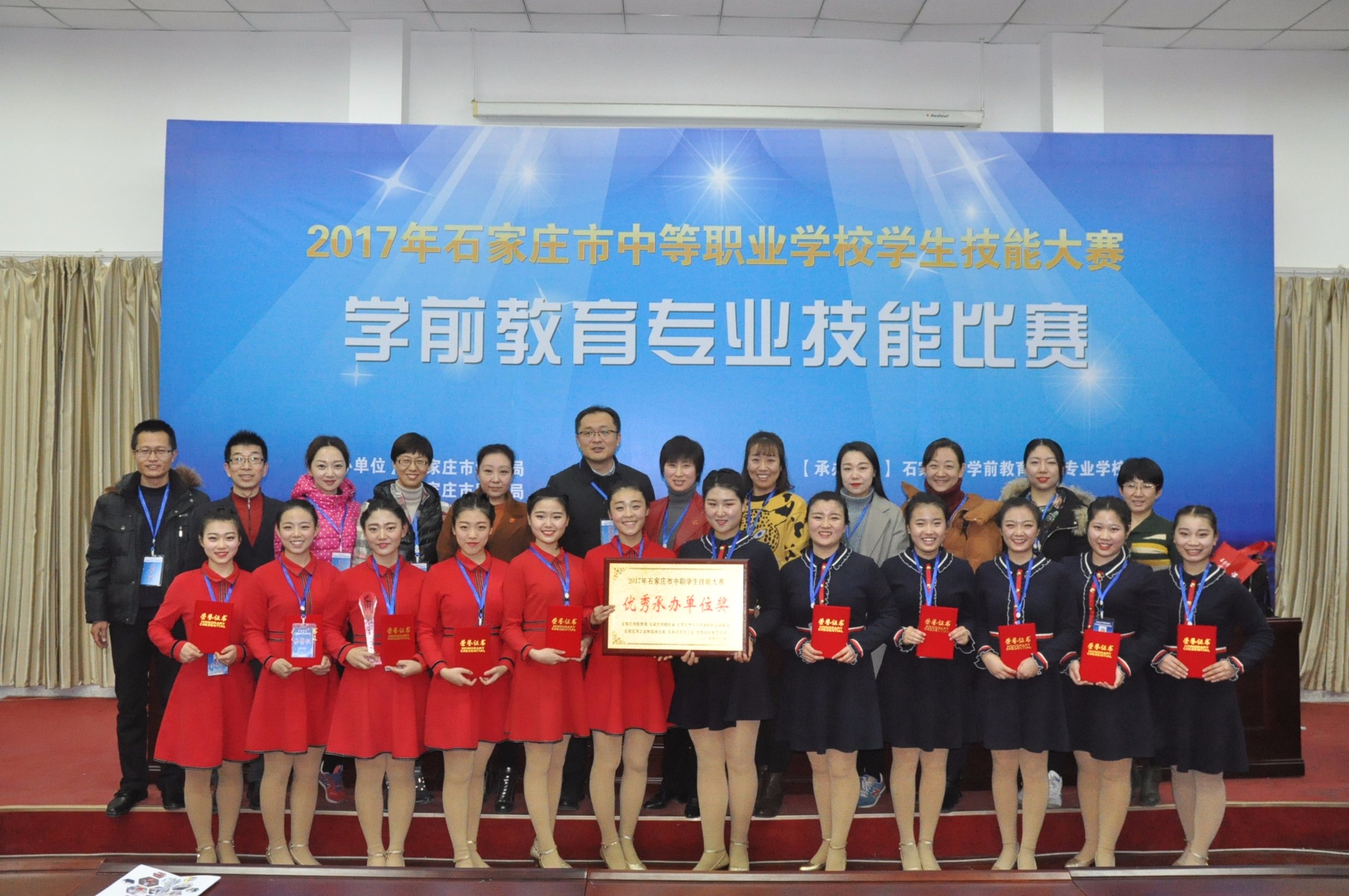 石家莊市學前教育學校在市中職學前教育大賽中再創(chuàng)佳績 石家莊市學前教育學校在市中職學前教育大賽中再創(chuàng)佳績