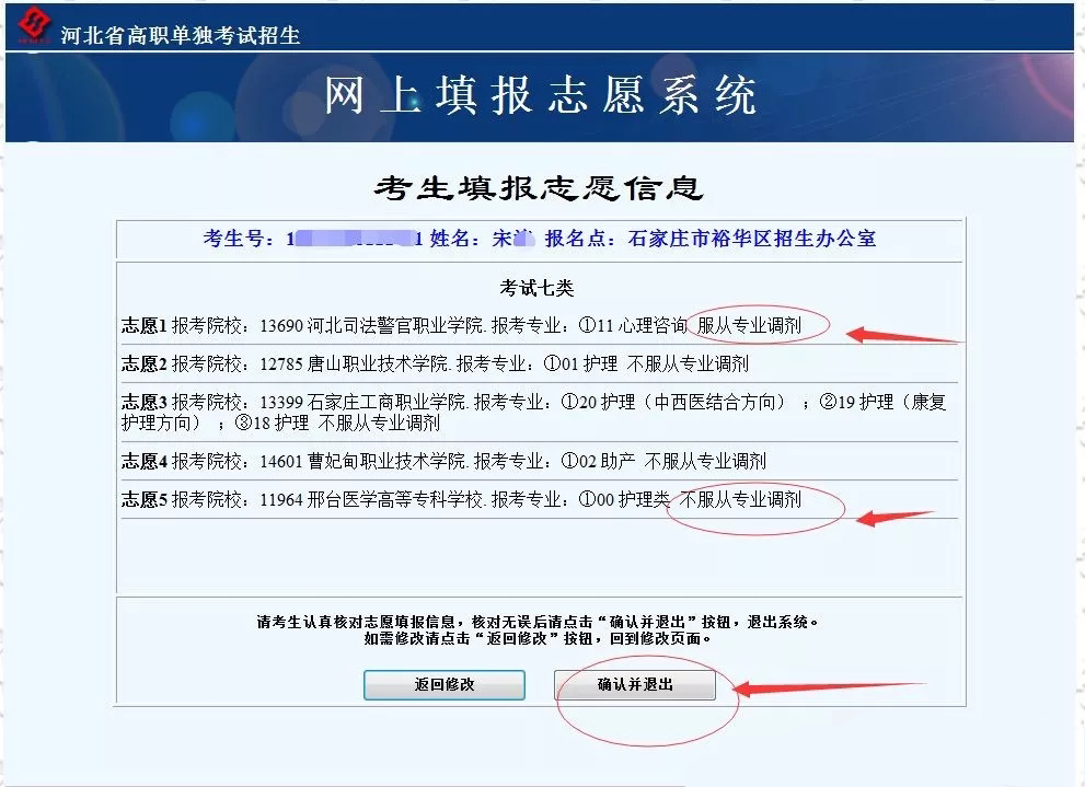 ʮ�����ٴδ_�J(r��n)���Լ����(b��o)��־Ը����������Ҫע���Ƿ��x�˷����{(di��o)�������c(di��n)���_�J(r��n)�˳�