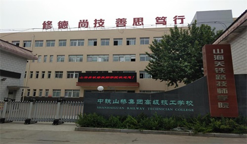 ɽ���P(gu��n)�F·�����W(xu��)Ժ��һ�����ӵČW(xu��)У��