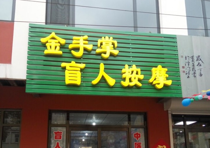 ����ɽ������ä�˰�Ħ��Ӗ(x��n)�W(xu��)У���܌W(xu��)����Щ�n����