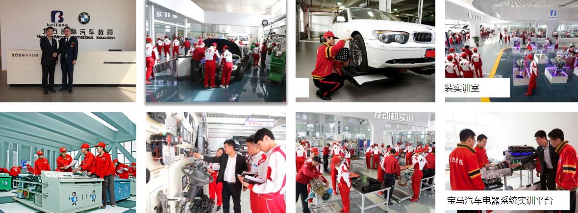 北方汽修學(xué)校 北方汽修學(xué)校