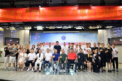 河北省美發(fā)美容協(xié)會--保定辦事處在保定東方技工學校成立 河北省美發(fā)美容協(xié)會--保定辦事處在保定東方技工學校成立