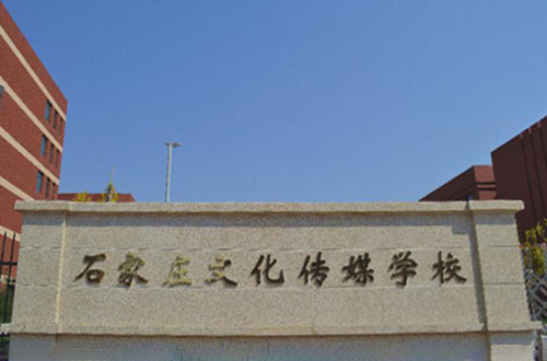 ʯ���f�Ļ���ý�W(xu��)У2020��������(ji��n)��