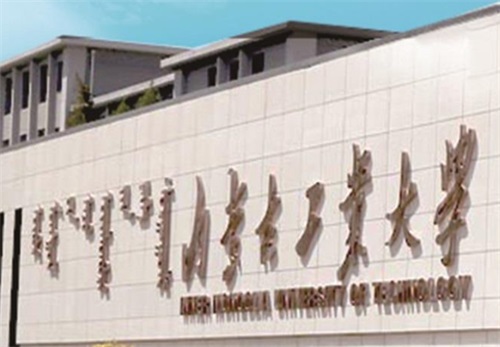 內(nèi)蒙古工業(yè)大學(xué)航空項目招生簡章 內(nèi)蒙古工業(yè)大學(xué)航空項目招生簡章