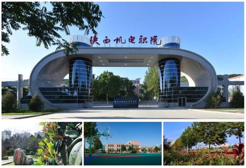 陜西機電職業(yè)技術學院招生簡章 陜西機電職業(yè)技術學院招生簡章