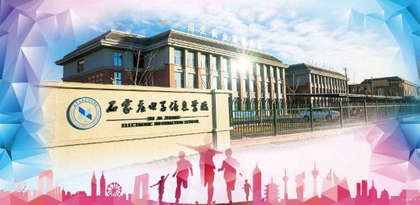 ʯ���f�����Ϣ�W(xu��)У�д�(sh��)��(j��)���I(y��)���� 